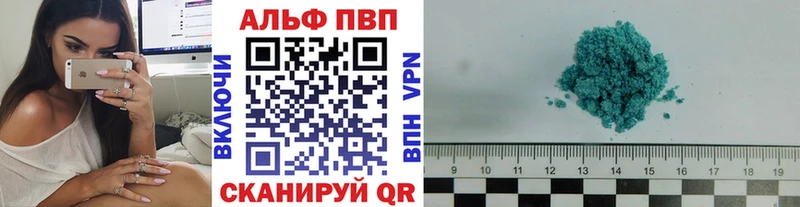 Alfa_PVP кристаллы  закладка  Порхов 