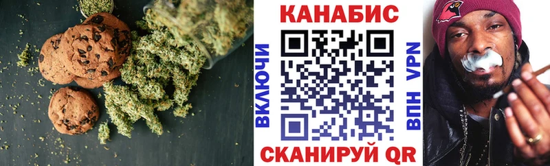 Печенье с ТГК конопля  хочу   Порхов 