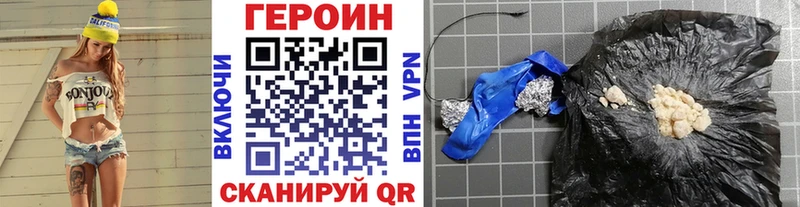 ГЕРОИН хмурый  Порхов 