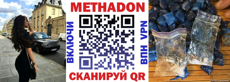 купить закладку Порхов Метадон мёд